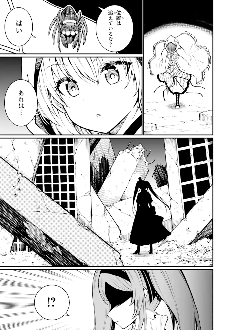 Hoshokusha Kei Mahou Shoujo - Chapter 3.2 - Page 7